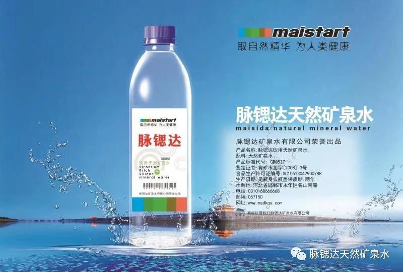 富锶水的质量